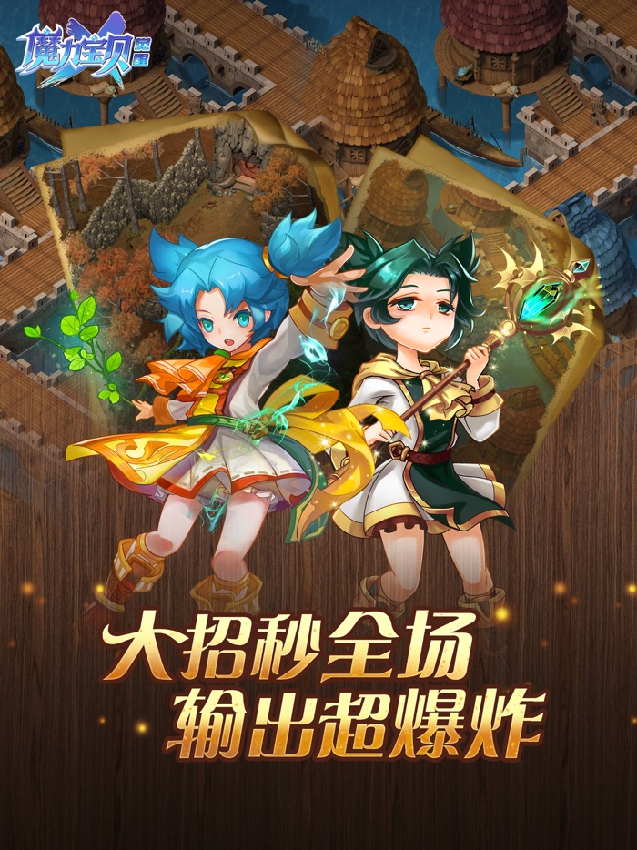 魔力宝贝觉醒-正版授权