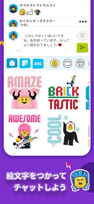 レゴライフ をapp Storeで レゴライフ をapp Storeで