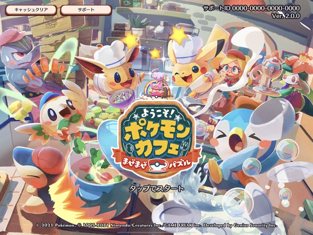 ようこそ ポケモンカフェ まぜまぜパズル をapp Storeで