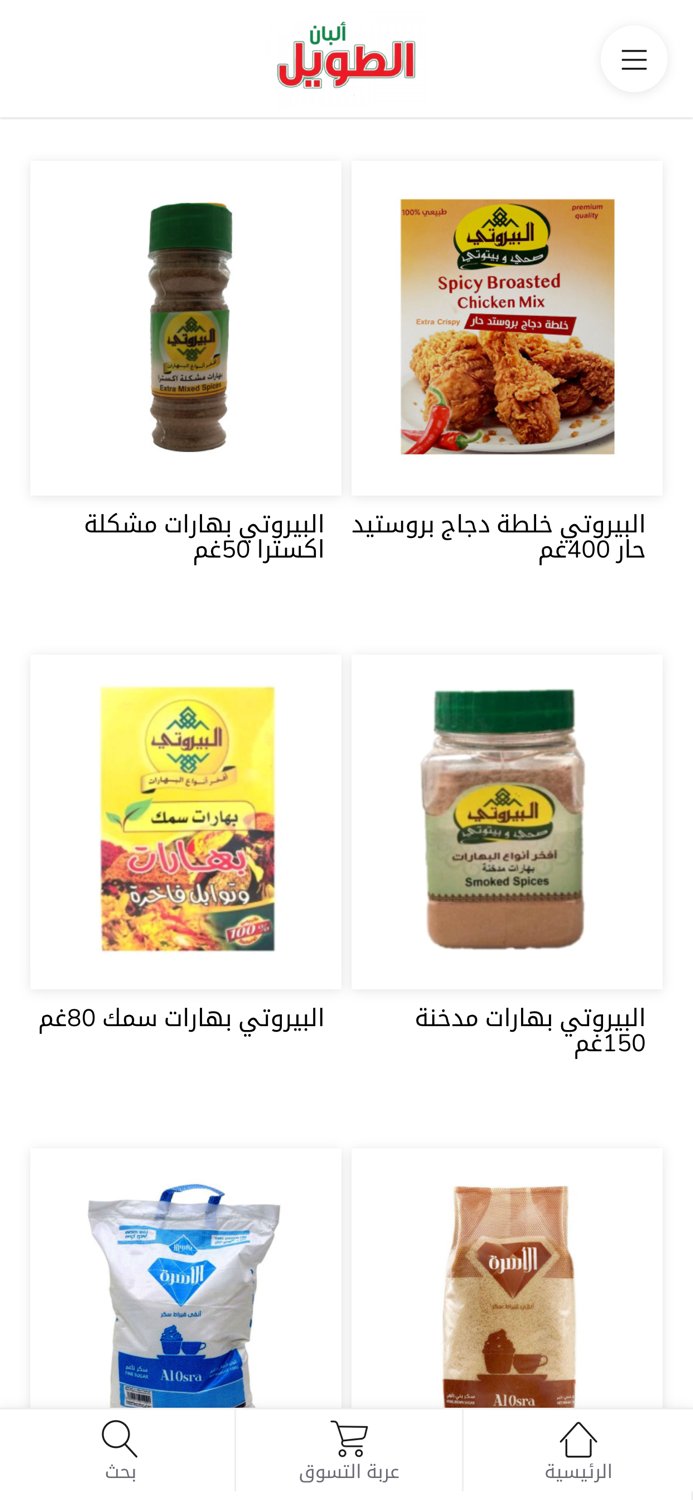 ألبان الطويل