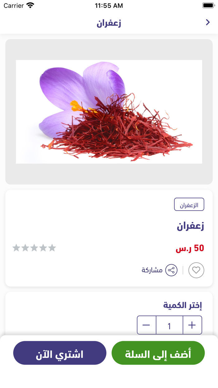 afdal oud - أفضل العود