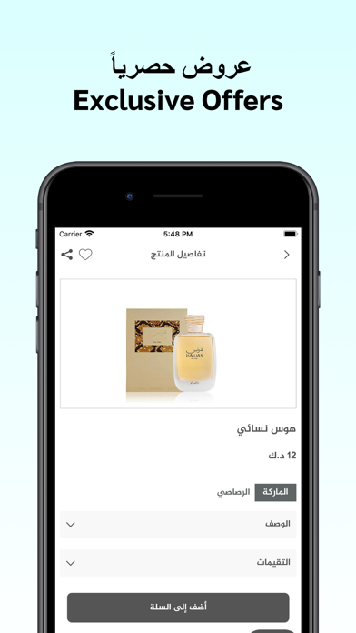 Otoraty Store | عطوراتي ستور screenshot 3