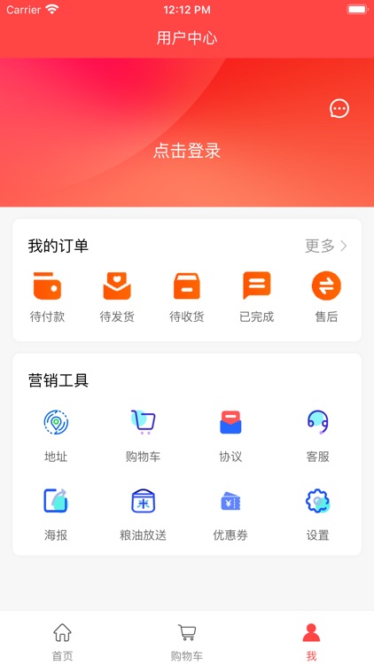 黑农商城 screenshot-3