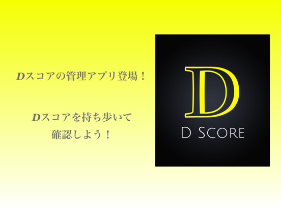 Updated Dスコア管理アプリ D Score Pc Iphone Ipad App Mod Download 21