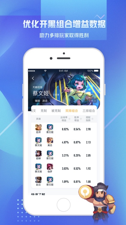 王者营地 screenshot-3