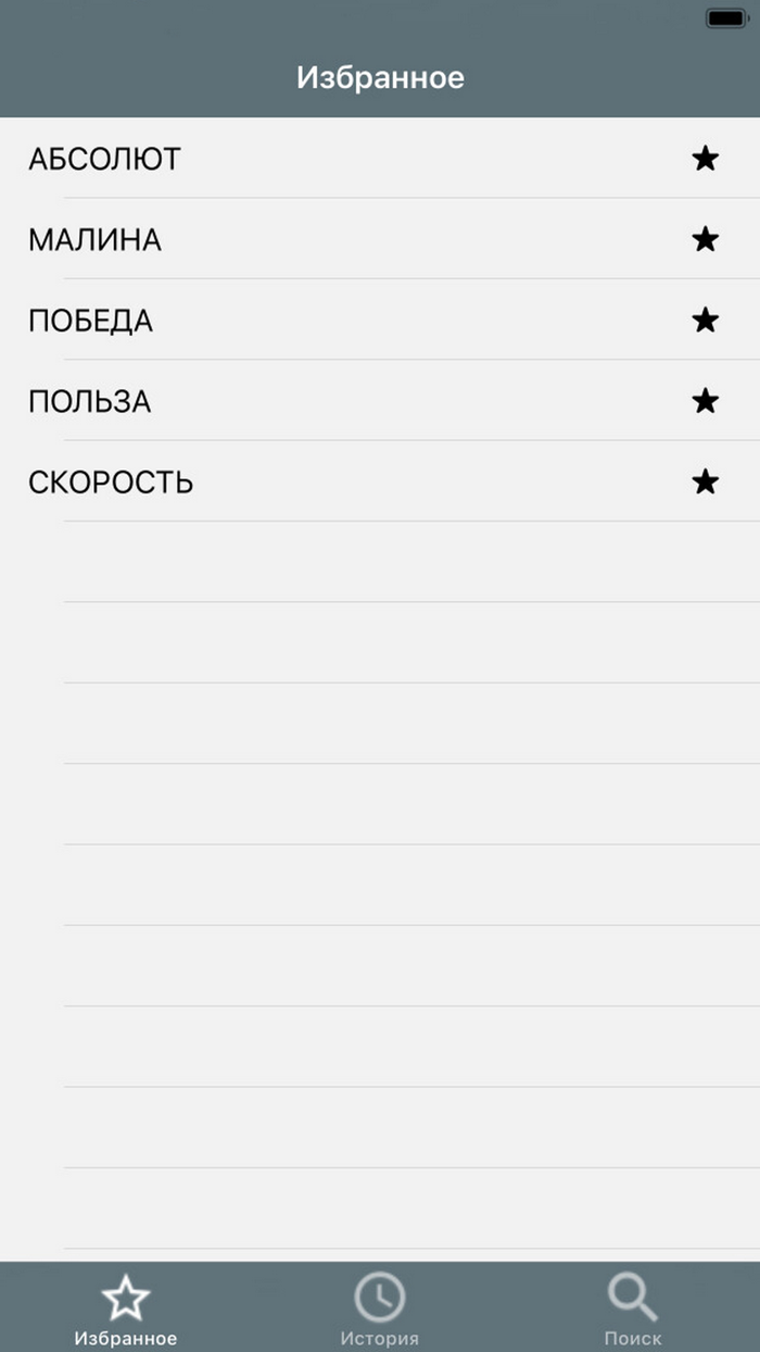 Толковый словарь ExDict