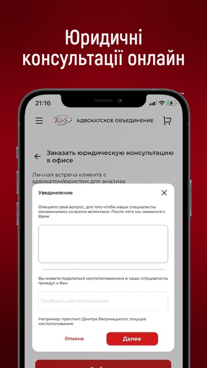 Адвокат онлайн screenshot-4