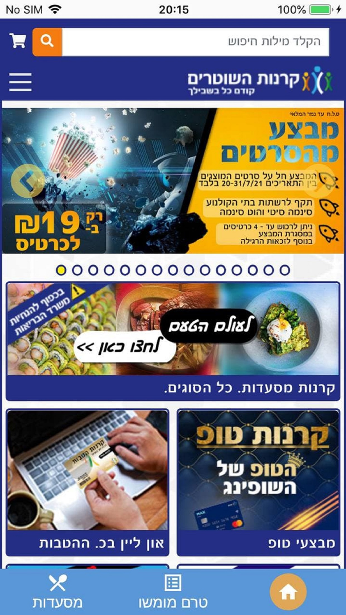 קרנות App