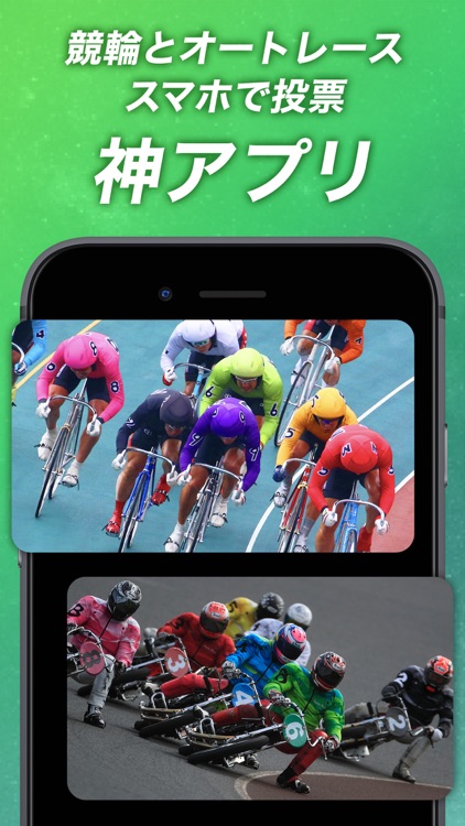 WINTICKET(ウィンチケット) screenshot-4