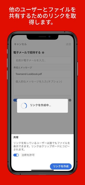 Adobe Acrobat Reader Pdf書類の管理 をapp Storeで