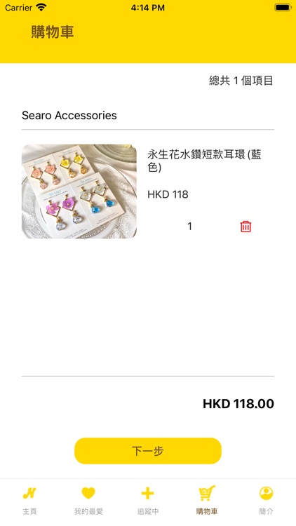 NESS 生活市集 screenshot-5