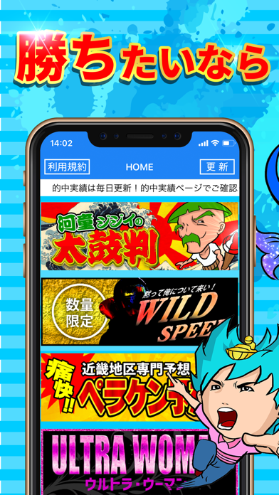 僕らの競艇予想アプ リ ボートレース Iphoneアプリ Applion