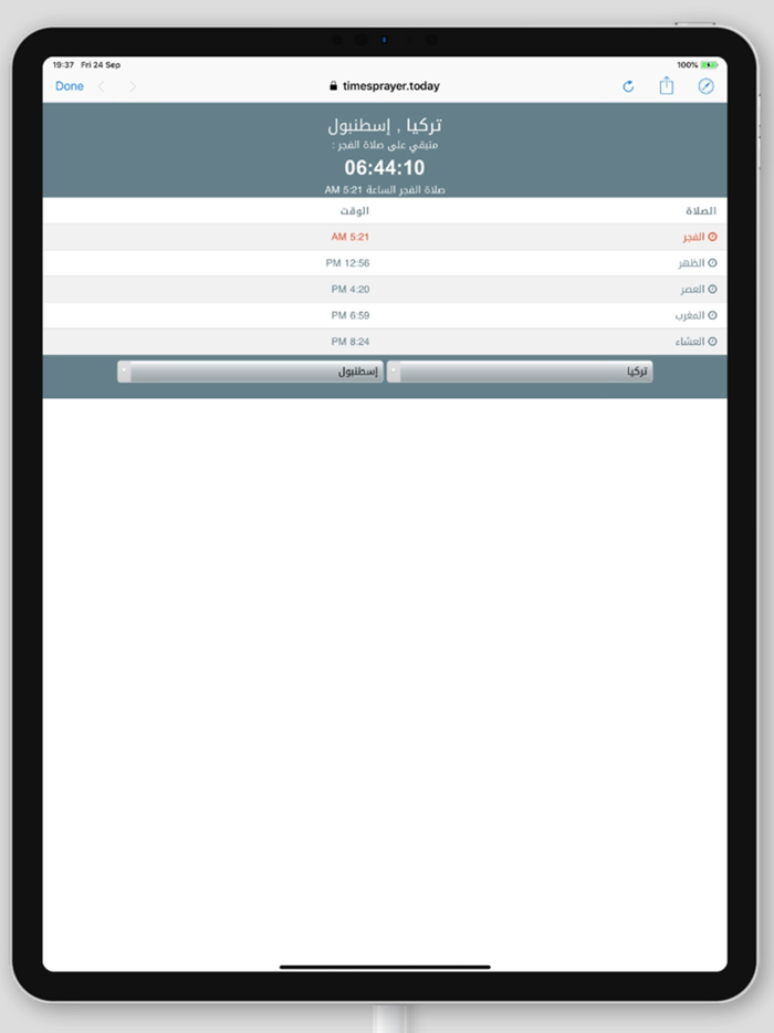 جامع الخدمات الإسلامية