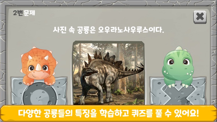 Play Dino screenshot-3