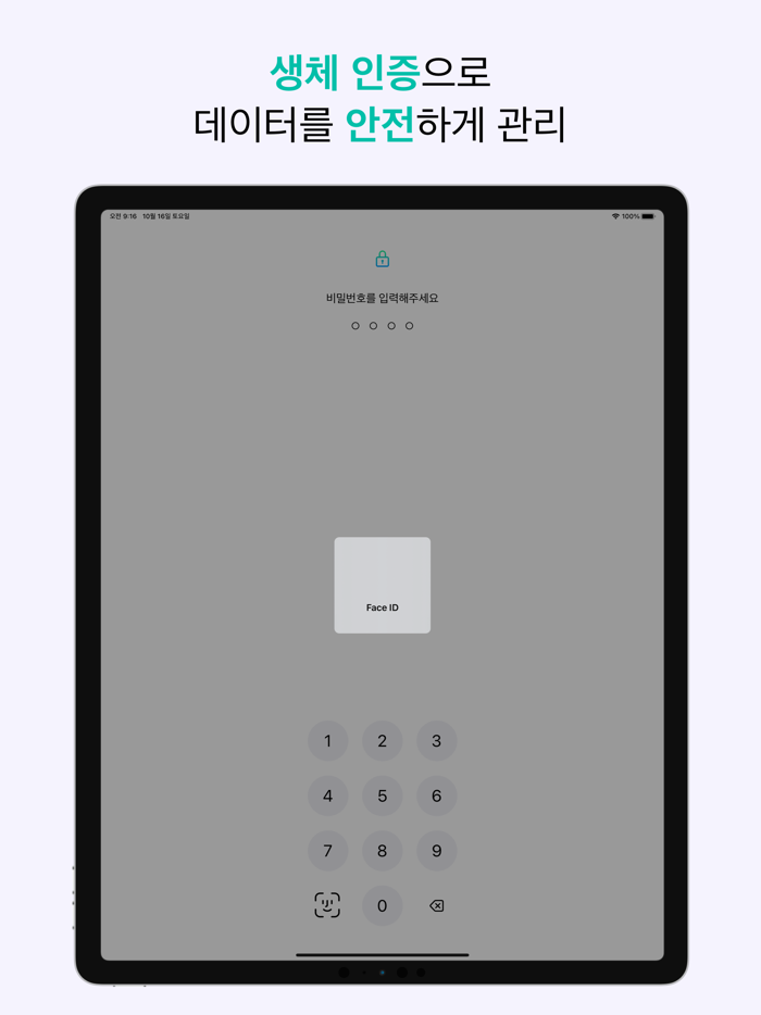 비밀번호 뭐였지?
