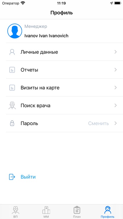 SPP_MEDIS screenshot-3