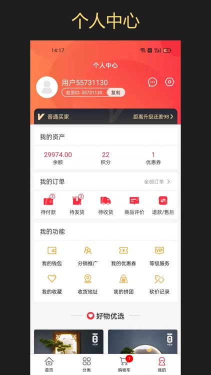 优百顺 screenshot-3