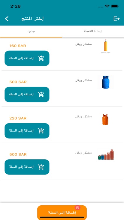 سوبر غاز. screenshot-4
