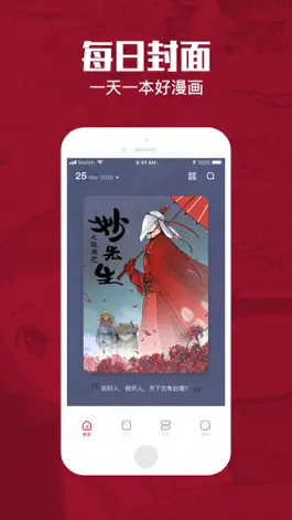 Game screenshot 一本漫画-敖丙传在线看 apk