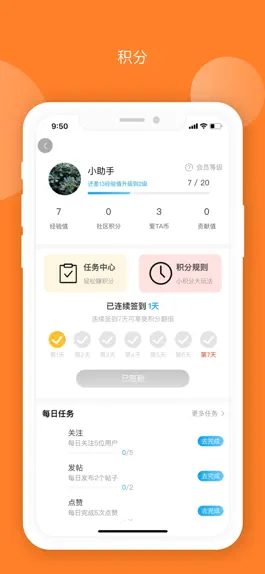 Game screenshot 爱TA健康 apk