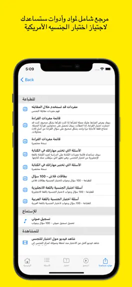 Game screenshot Arabic US Citizenship Test hack