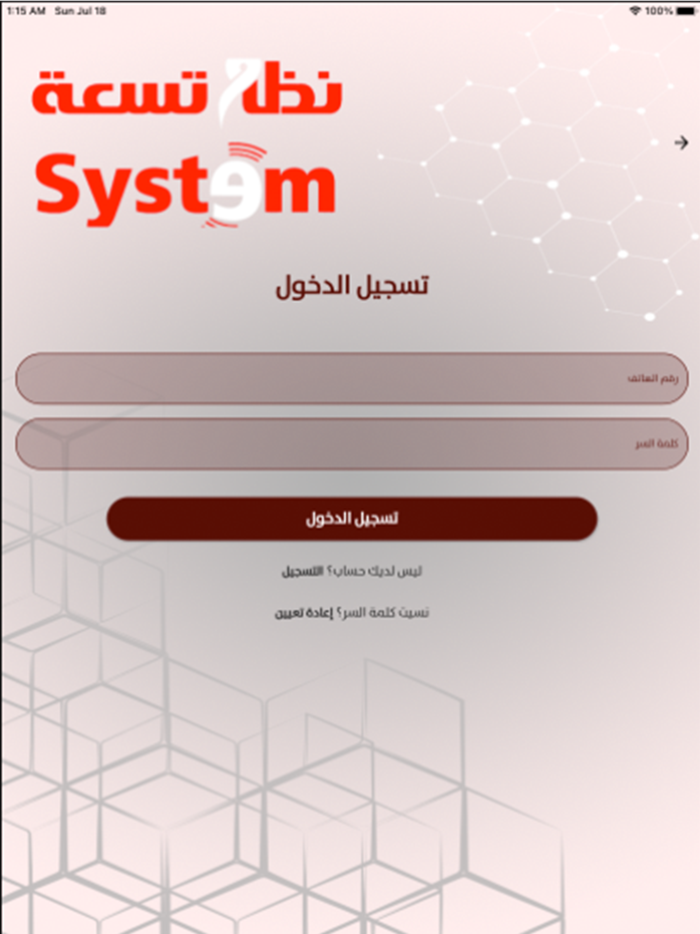 System. 9