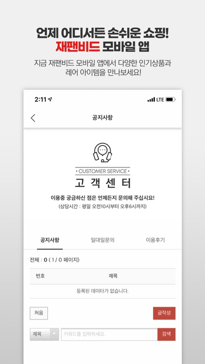 재팬비드 screenshot-4