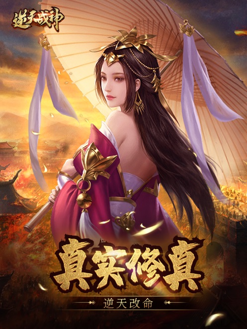 逆天战神-手游预约礼包兑换码领取_最新礼包激活码发放-BT手游