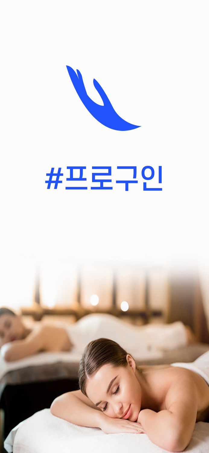 프로구인여성전문