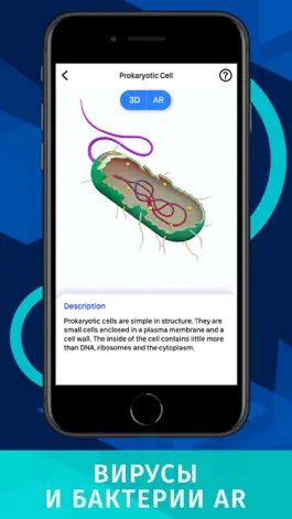 Game screenshot Вирусы AR: Биология и Анатомия apk