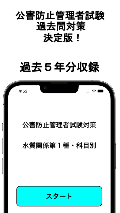 公害防止管理者試験・水質系過去問紹介画像1