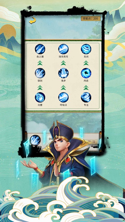 大虾闯江湖-国风江湖经典武学