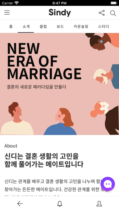 신디
