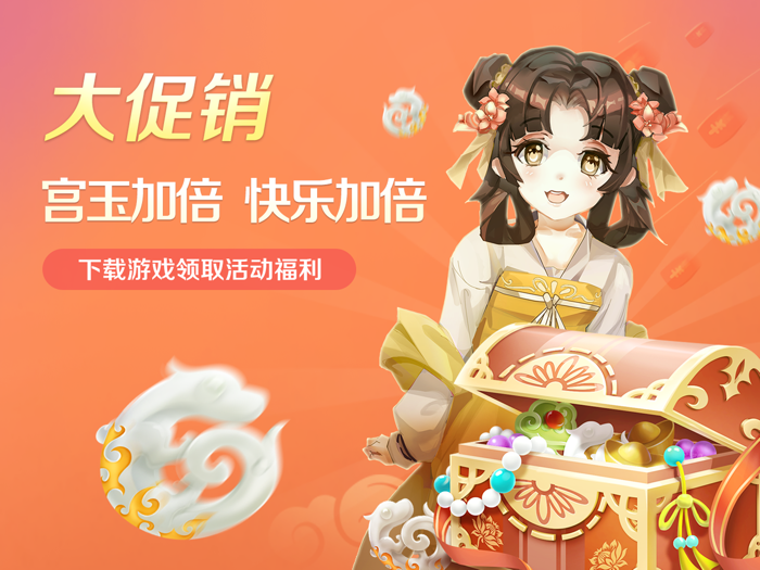 大燕王妃 - 宫玉翻倍 快乐翻倍