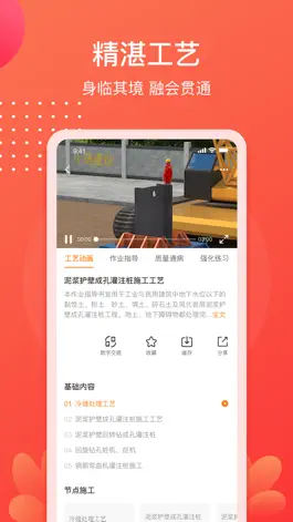 Game screenshot 小造 apk