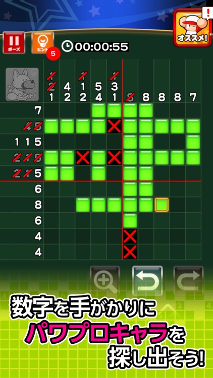 パワプロパズル