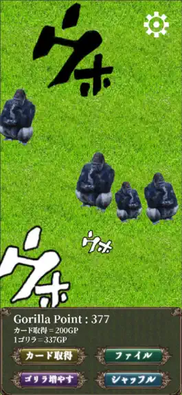 Game screenshot ゴリラアツメ mod apk