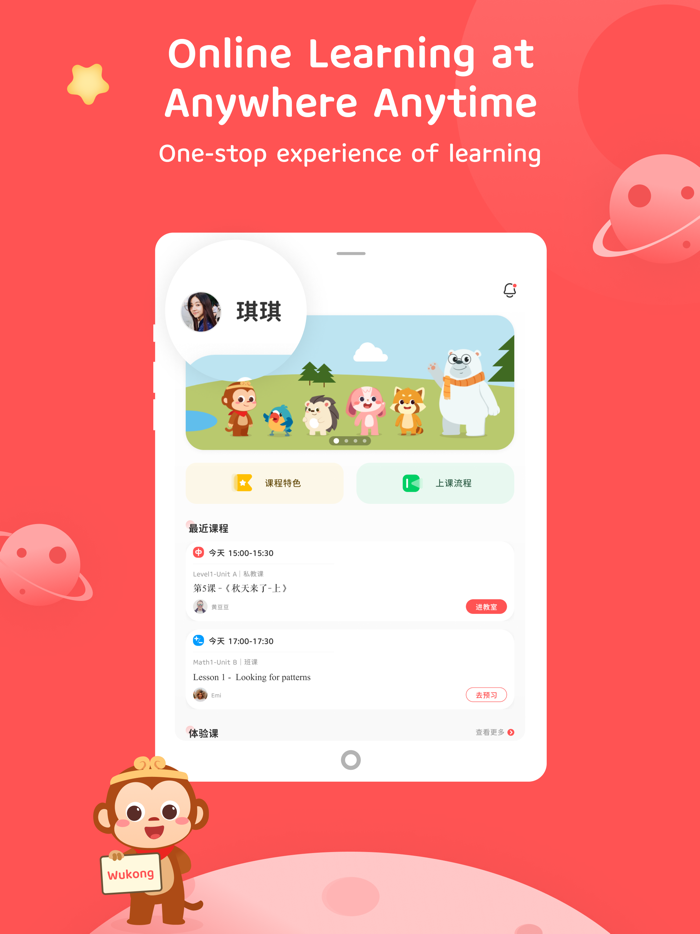 WuKong Class - Learning Online