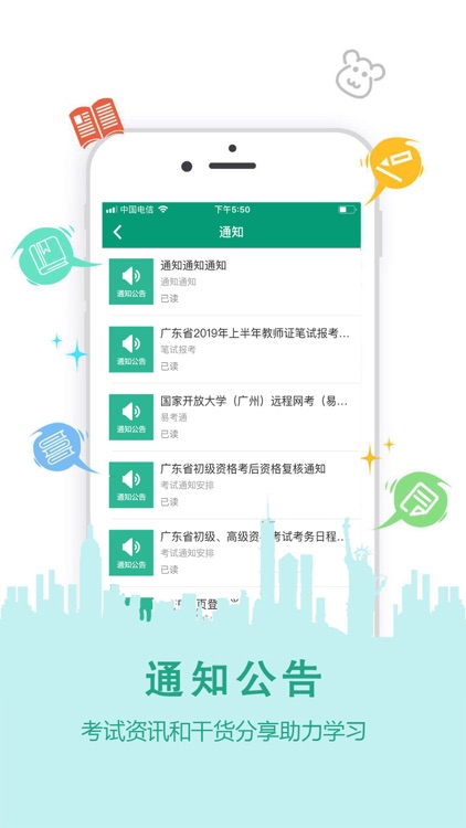 网课学习 screenshot-4