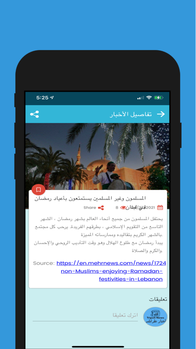 Tripoli News App screenshot 4