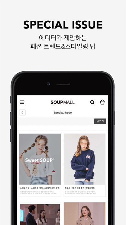 숲몰(SOUP MALL) - 패션브랜드 전문 쇼핑앱 screenshot-6