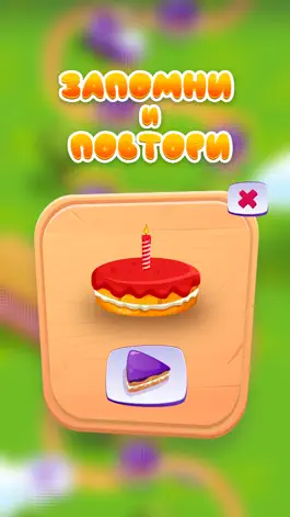 Game screenshot Cool Cake apk