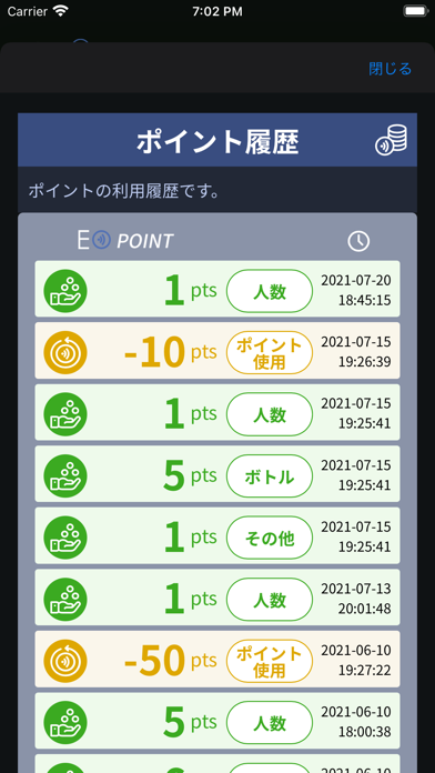EIGHTONEアプリ紹介画像4