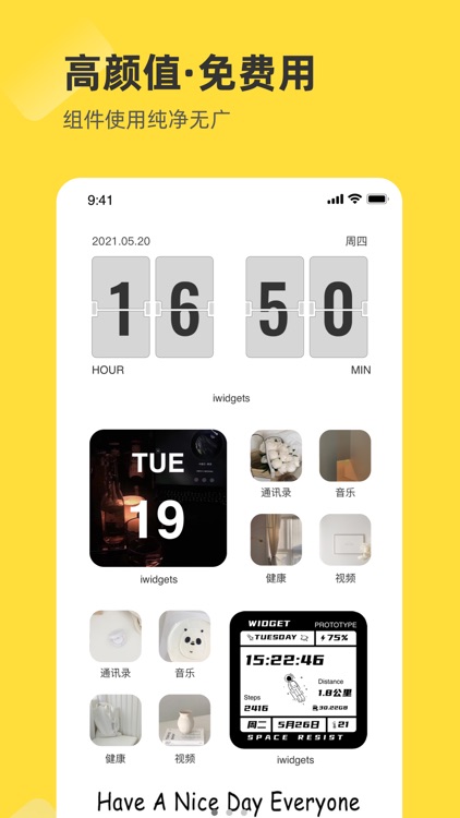 口袋组件iWidgets screenshot-4