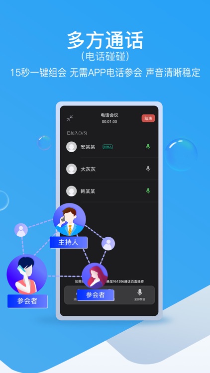 和生活爱辽宁-电话小神器 screenshot-3