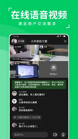 Game screenshot 三好自习室 apk