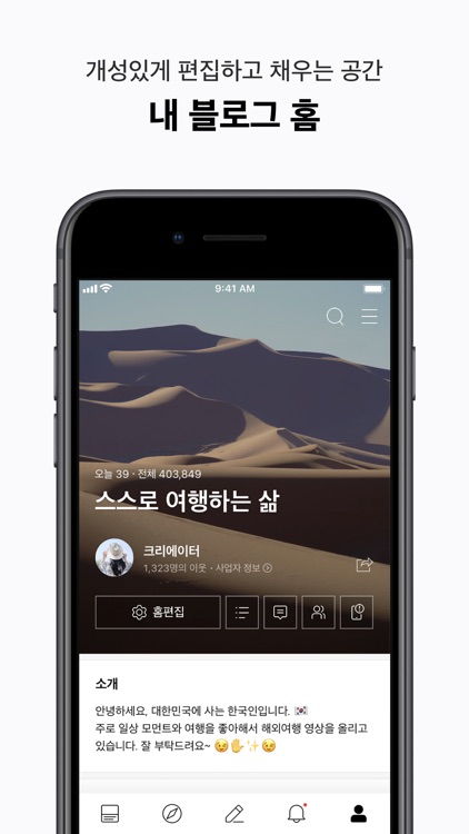 네이버 블로그 - Naver Blog screenshot-5