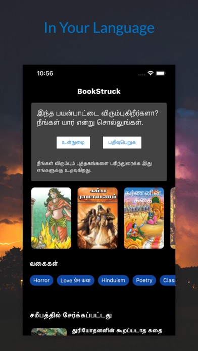 Marathi Hindi Tamil Books screenshot 3
