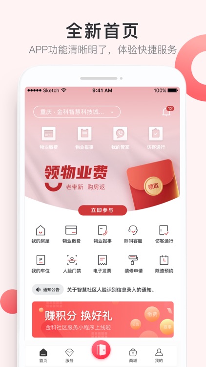 大社区