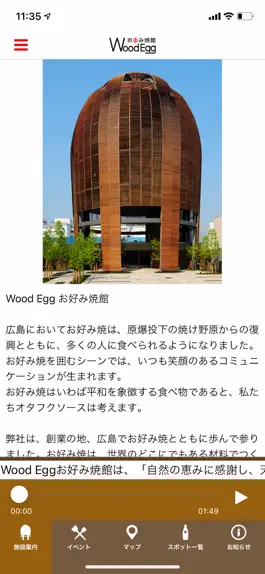 Game screenshot Wood Egg お好み焼館 mod apk